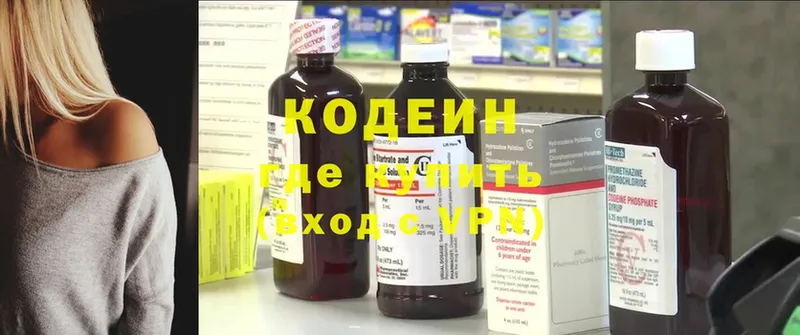 Кодеиновый сироп Lean Purple Drank  Магадан 