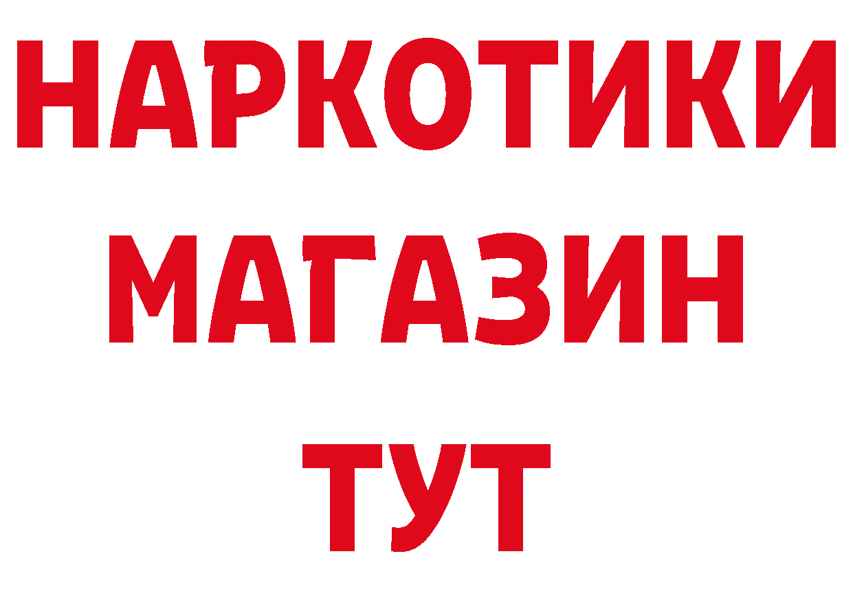 Где продают наркотики? shop официальный сайт Магадан